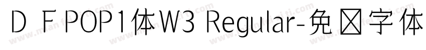 ＤＦPOP1体W3 Regular字体转换